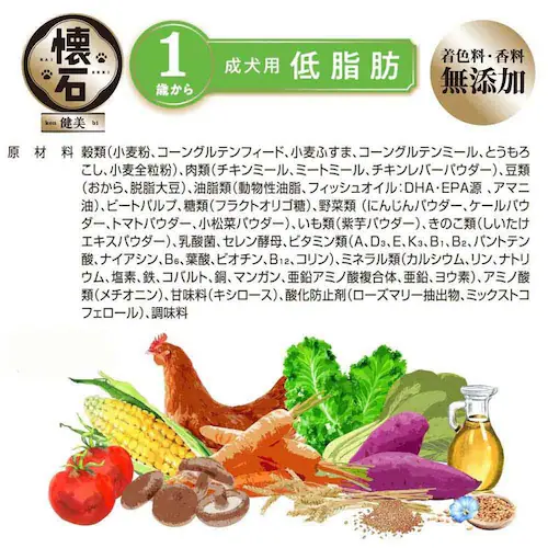 懐石 健美 低脂肪 1歳から 2kg_1
