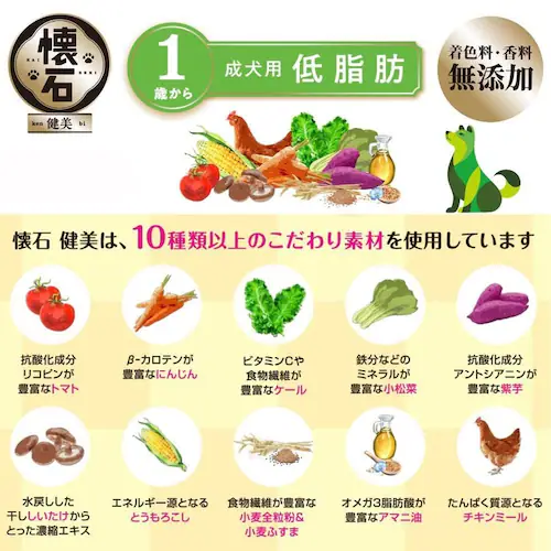懐石 健美 低脂肪 1歳から 2kg_4