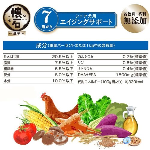 懐石 健美 7歳から 1kg_2