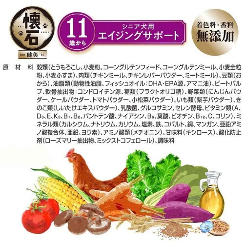 懐石 健美 11歳から 2kg_1