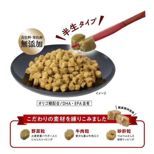 懐石 彩膳 子いぬ用 り乳から 牛肉と砂肝味_1