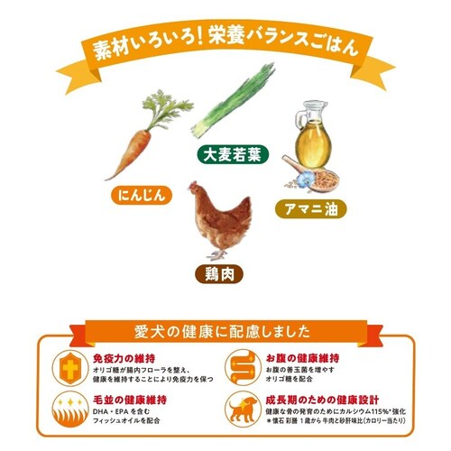 懐石 彩膳 子いぬ用 り乳から 牛肉と砂肝味_2