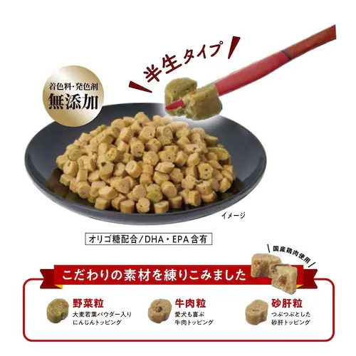 懐石 彩膳 1歳から 半生タイプ 牛肉とチーズ味_1
