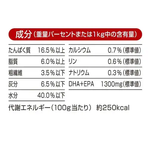 懐石 彩膳 1歳から 半生タイプ 牛肉とチーズ味_2