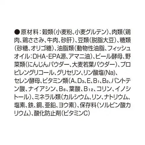 懐石 彩膳 1歳から 半生タイプ 牛肉とチーズ味_6
