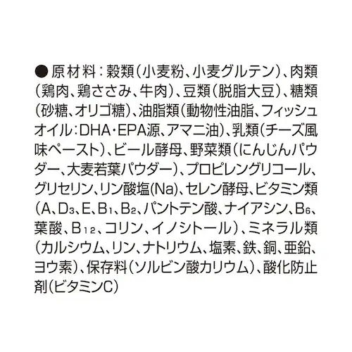 懐石 彩膳 1歳から 半生タイプ 牛肉とチーズ味_10