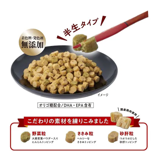 懐石 彩膳 7歳から ささみと砂肝味_1
