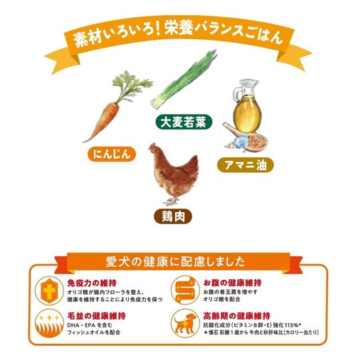 懐石 彩膳 7歳から ささみと砂肝味_2