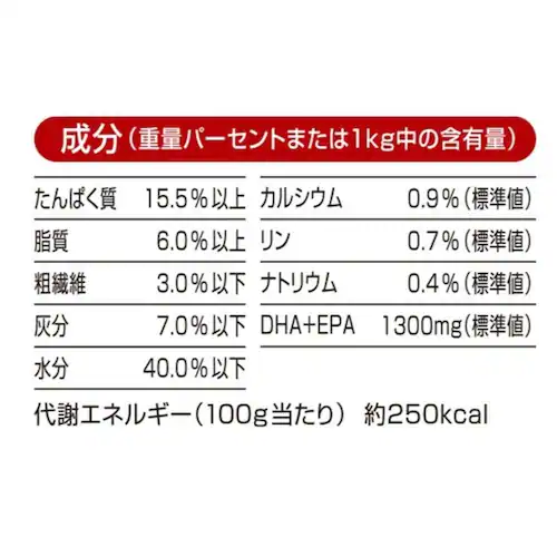 懐石 彩膳 7歳から ささみと砂肝味_6