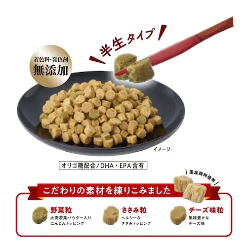 懐石 彩膳 7歳から ささみとチーズ味_1