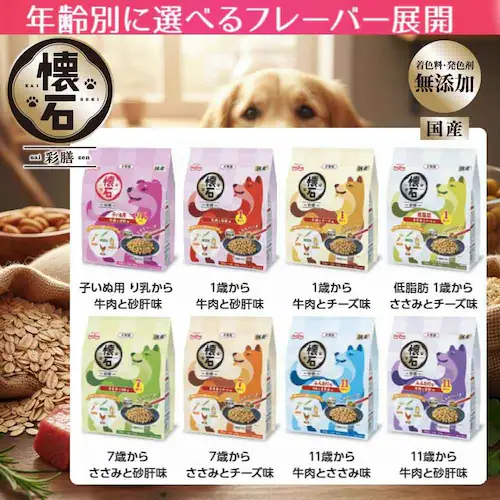 懐石 彩膳 7歳から ささみとチーズ味_4