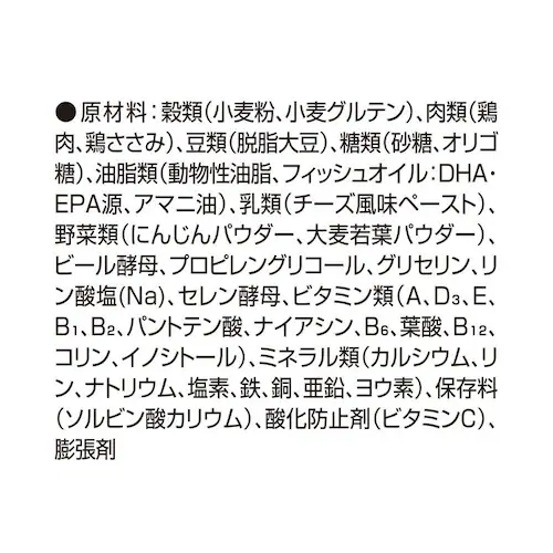 懐石 彩膳 7歳から ささみとチーズ味_5
