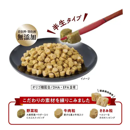 懐石 彩膳 11歳から 牛肉とささみ味_1