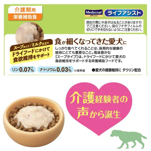 メディコート ライフアシスト ミルク仕立て ペーストタイプ_2