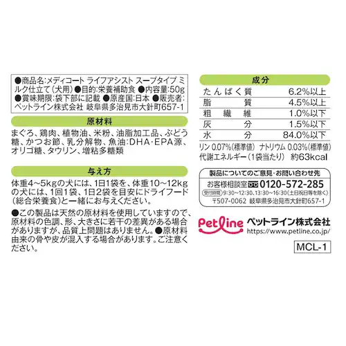 メディコート ライフアシスト ミルク仕立て ペーストタイプ_3