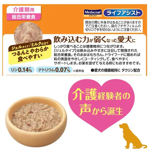 メディコート ライフアシスト ミルク仕立て ペーストタイプ_4