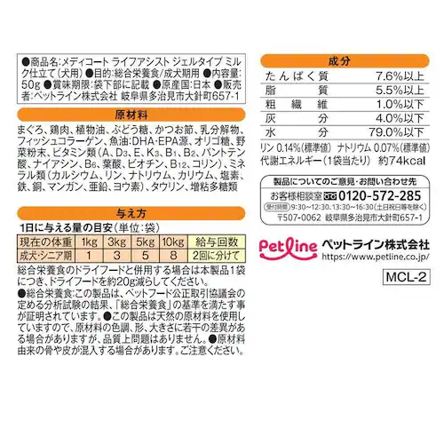 メディコート ライフアシスト ミルク仕立て ペーストタイプ_5