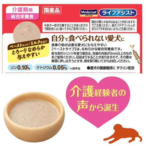 メディコート ライフアシスト ミルク仕立て ペーストタイプ_6