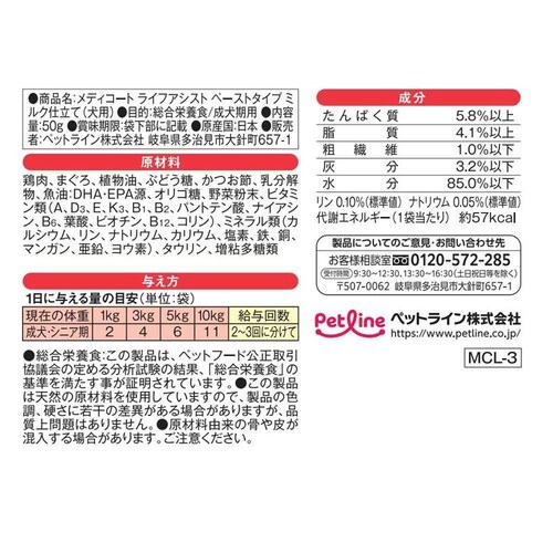 メディコート ライフアシスト ミルク仕立て ペーストタイプ_7