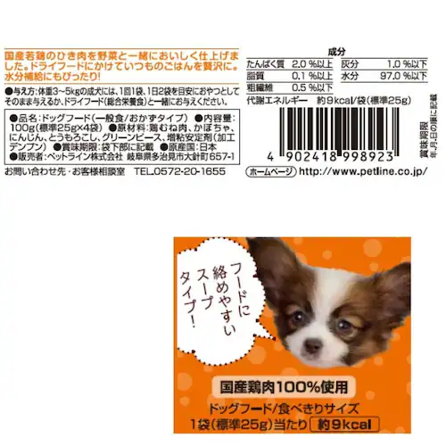 ごちそうタイム ポケットパック 鶏ひき肉と彩り野菜のあんかけ_1