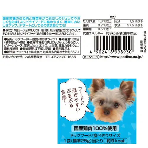 ごちそうタイム ポケットパック 鶏むね肉と野菜のかつおだしジュレ_1