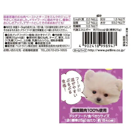 ごちそうタイム ポケットパック 鶏ペーストのミルクジュレ チーズ添え_1