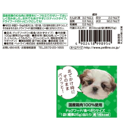 ごちそうタイム ポケットパック 鶏むね肉と野菜のゼリー寄せ ビーフ仕立て_1