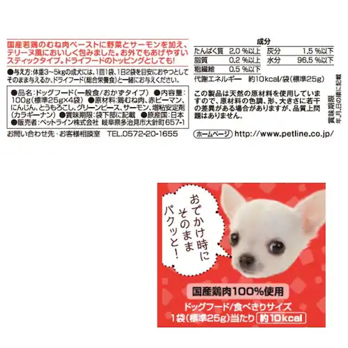 ごちそうタイム ポケットパック 鶏ペーストのテリーヌ風 野菜・サーモン入り_1