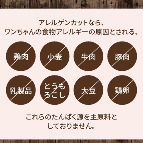 メディコートアドバンス アレルゲンカット ジャーキー さけ・たら&お米 2層タイプ_3
