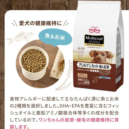 メディコートアドバンス アレルゲンカット ジャーキー さけ・たら&お米 2層タイプ_5