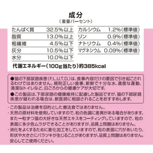 メディファス 子ねこ 12か月まで チキン味_7