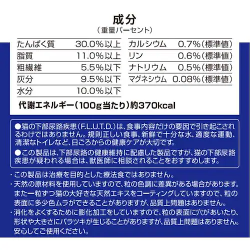 メディファス 7歳から チキン味_4