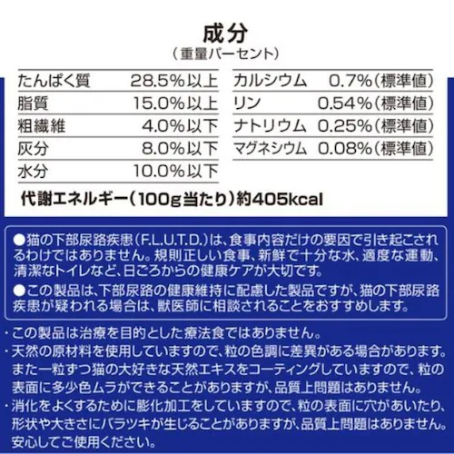 メディファス 11歳から チキン味_2