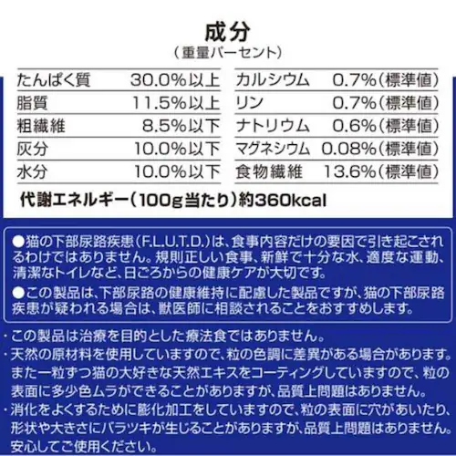 メディファス 室内猫 毛玉ケアプラス 1歳から チキン&フィッシュ味_2