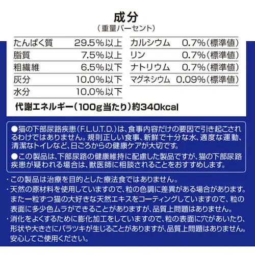 メディファス 満腹感ダイエット 1歳から チキン&フィッシュ味_4