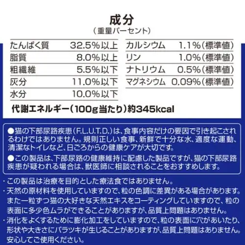 メディファス 避妊・去勢後のケア 子ねこから10歳まで チキン&フィッシュ味 150g_8