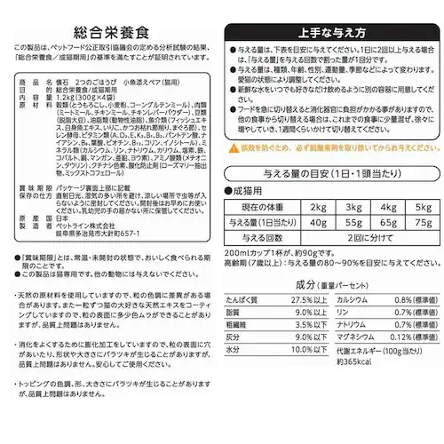 懐石 2つのごほうび ペア 小魚添え_4
