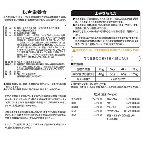 懐石 2つのごほうび ペア 小魚添え_6