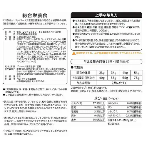 懐石 2つのごほうび ペア 小魚添え_8
