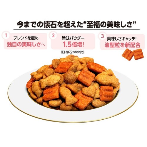 懐石 2つのごほうび 毛玉に配慮_1