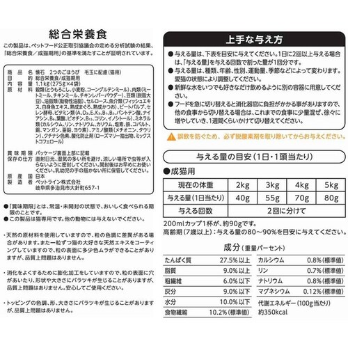 懐石 2つのごほうび 毛玉に配慮_4