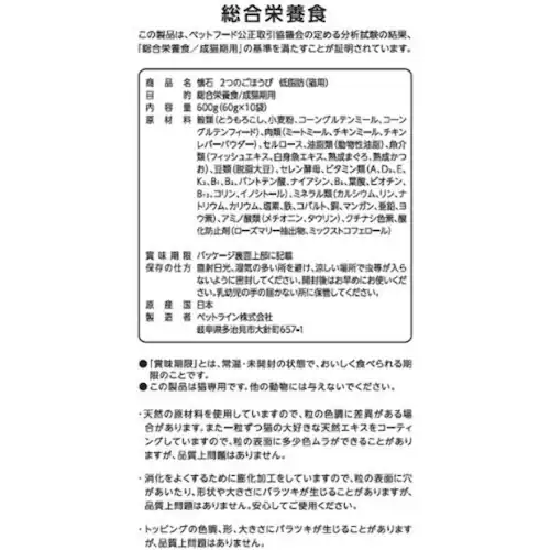 懐石 2つのごほうび 低脂肪_6
