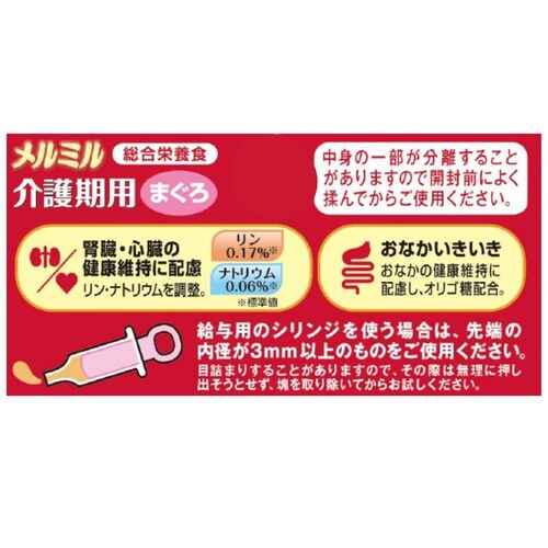 メルミル 介護期用 まぐろ まぐろ_2