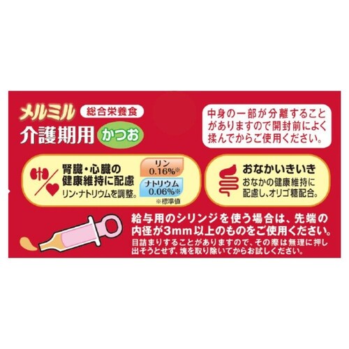 メルミル 介護期用 かつお かつお_2