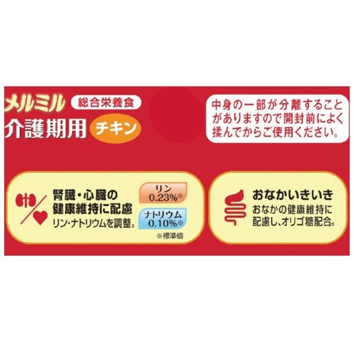 メルミル 介護期用 チキン チキン_2