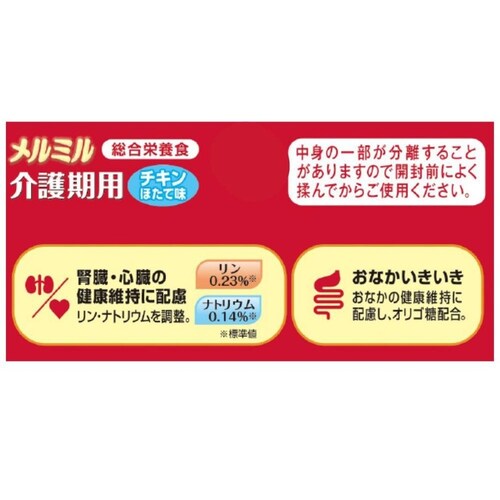 メルミル 介護期用 チキン ほたて味 チキン(ほたて味)_2