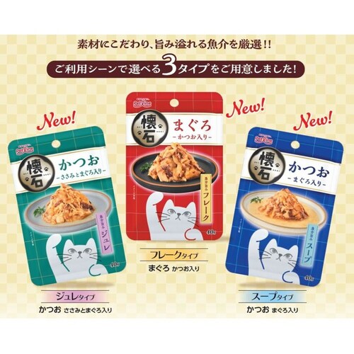 懐石 レトルト フレーク まぐろ かつお入り_4