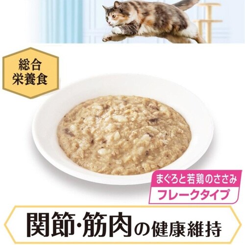 メディファスアドバンス ウェット 関節・筋肉の健康維持 7歳頃から まぐろと若鶏のささみ_1