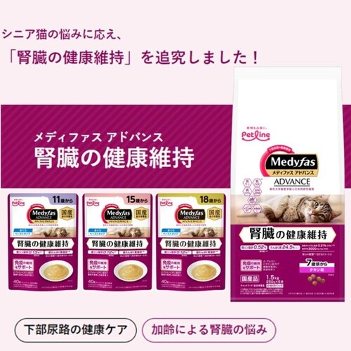 メディファスアドバンス ウェット 腎臓の健康維持 18歳から まぐろ_4
