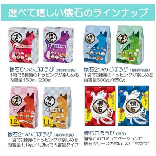 懐石ごほうび シーフード仕立て 42g_4